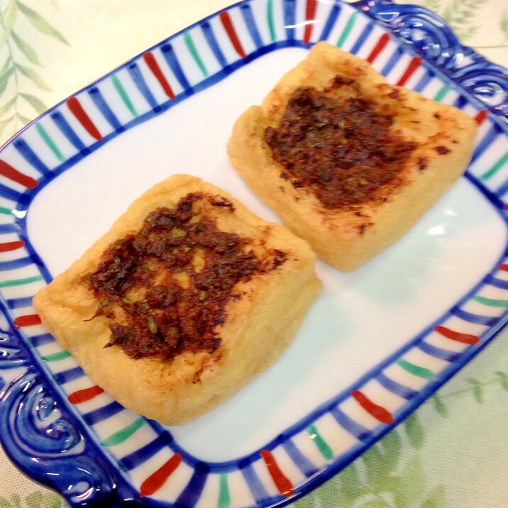 油揚げの木の芽味噌焼き